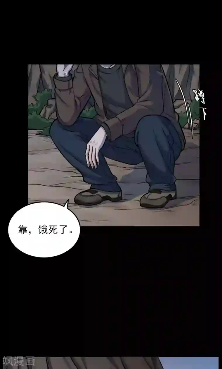 密集黑洞第32话 汤1