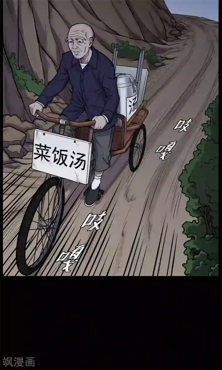 密集黑洞第32话 汤1