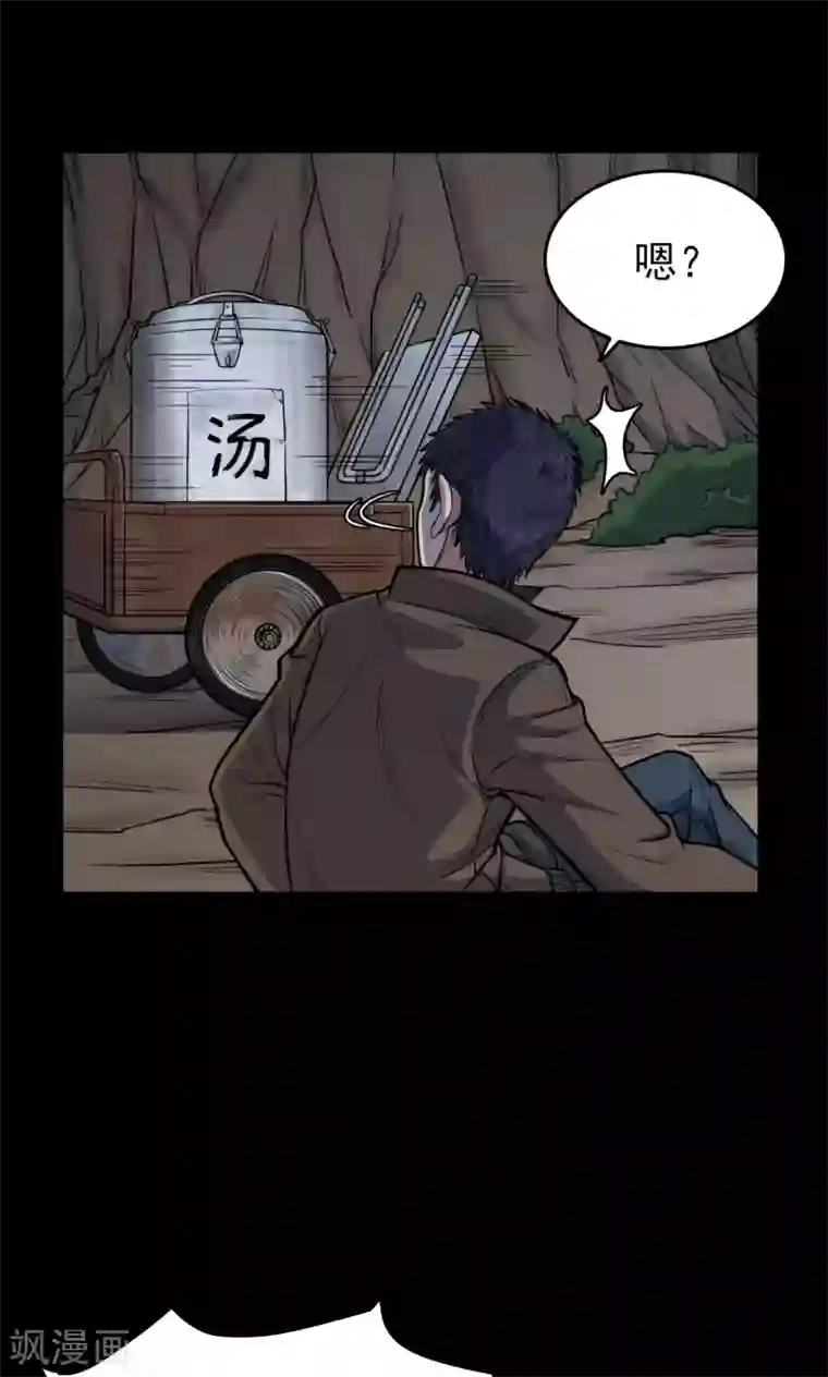密集黑洞第32话 汤1