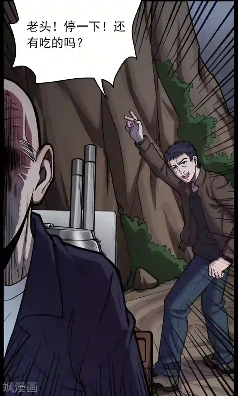 密集黑洞第32话 汤1