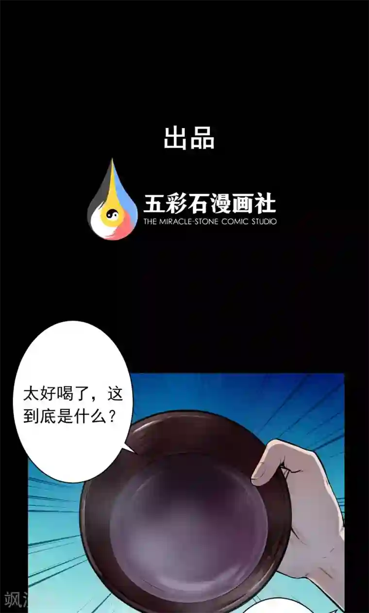 密集黑洞第33话 汤2