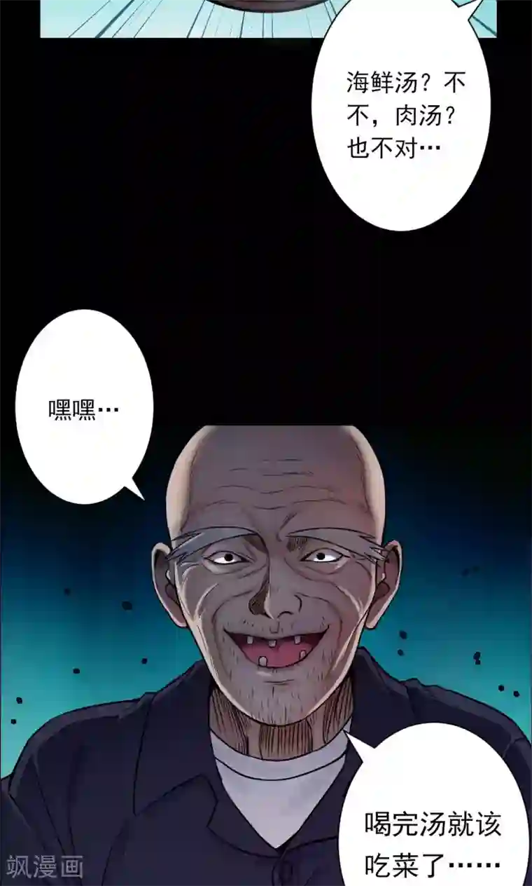 密集黑洞第33话 汤2