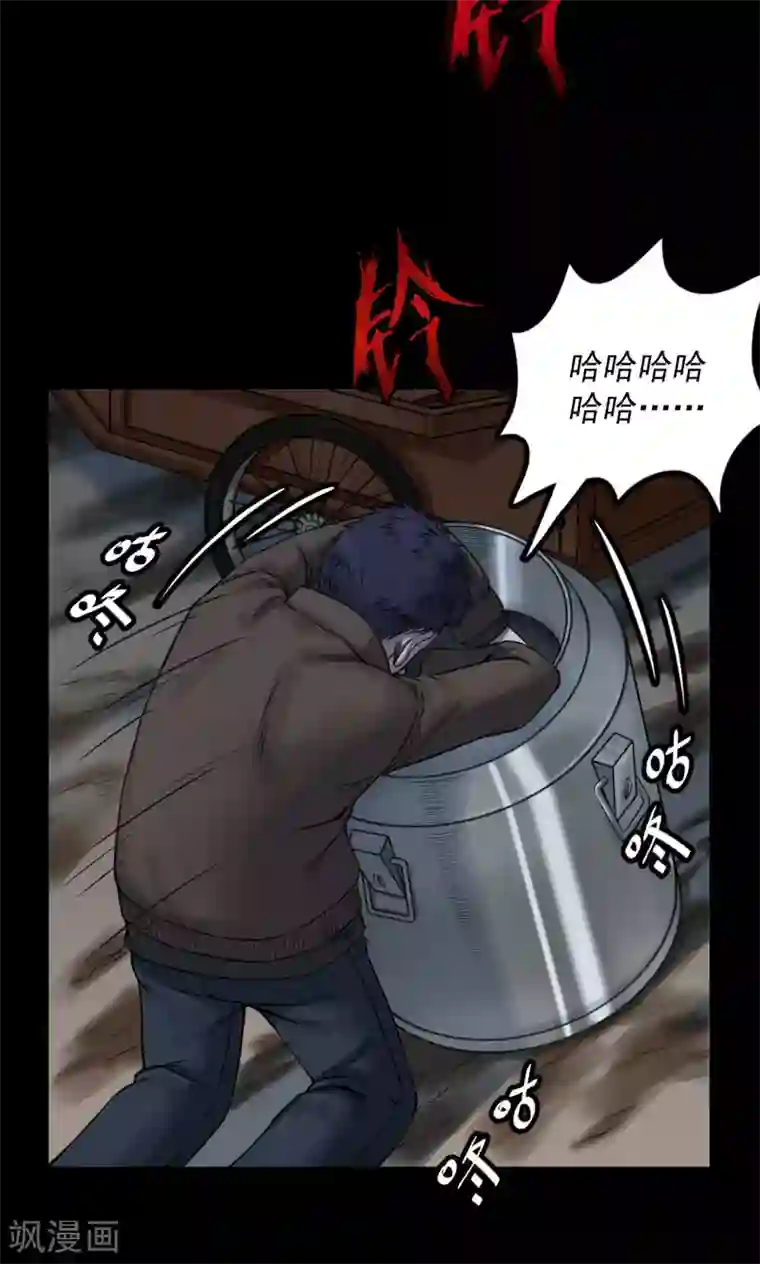 密集黑洞第33话 汤2