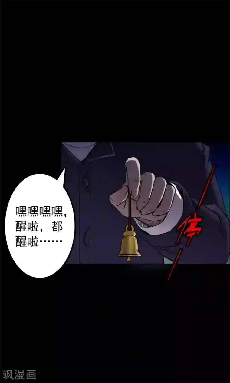 密集黑洞第33话 汤2