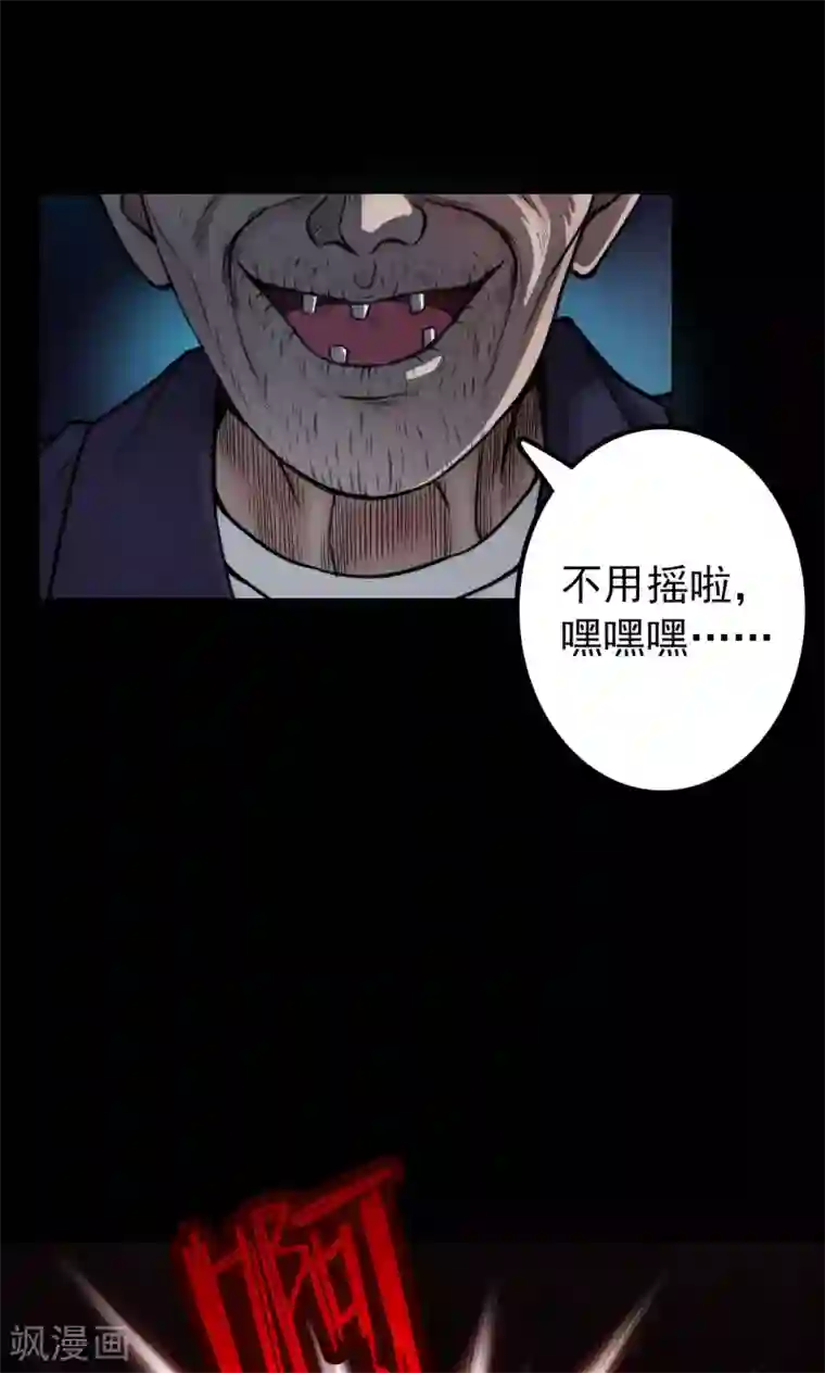 密集黑洞第33话 汤2