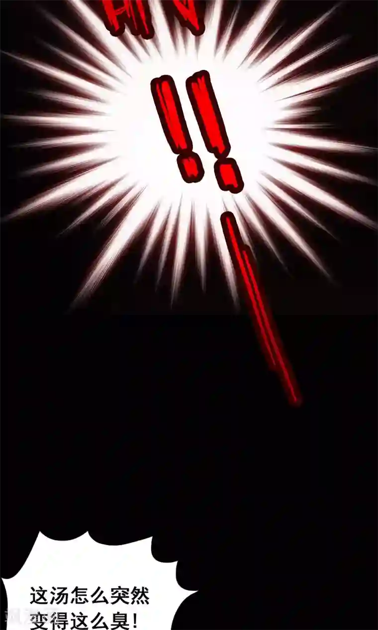 密集黑洞第33话 汤2