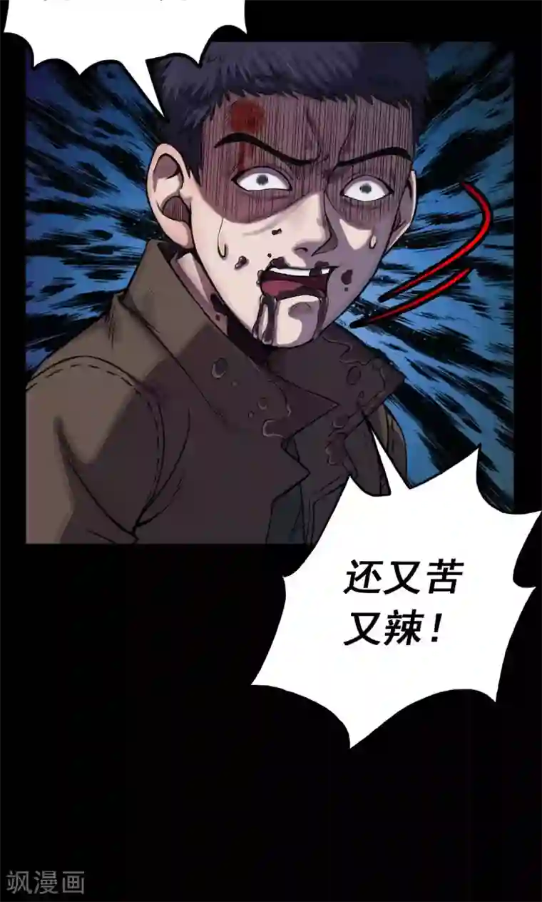 密集黑洞第33话 汤2