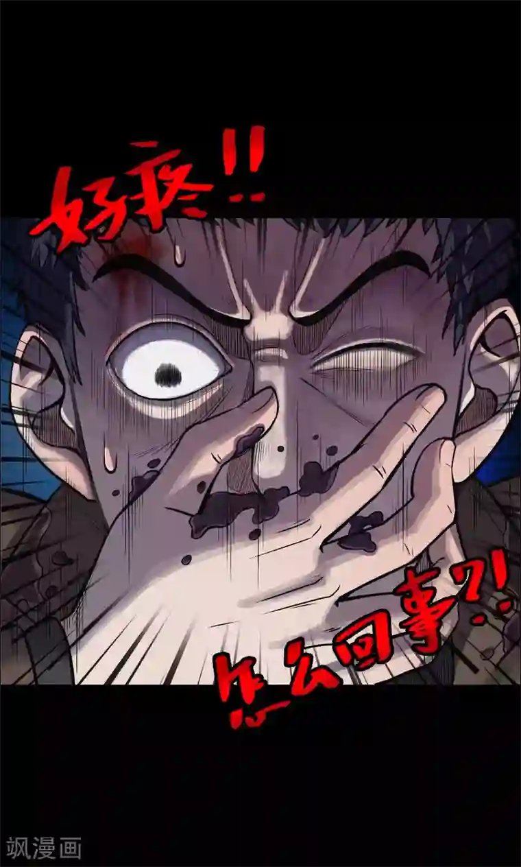 密集黑洞第33话 汤2