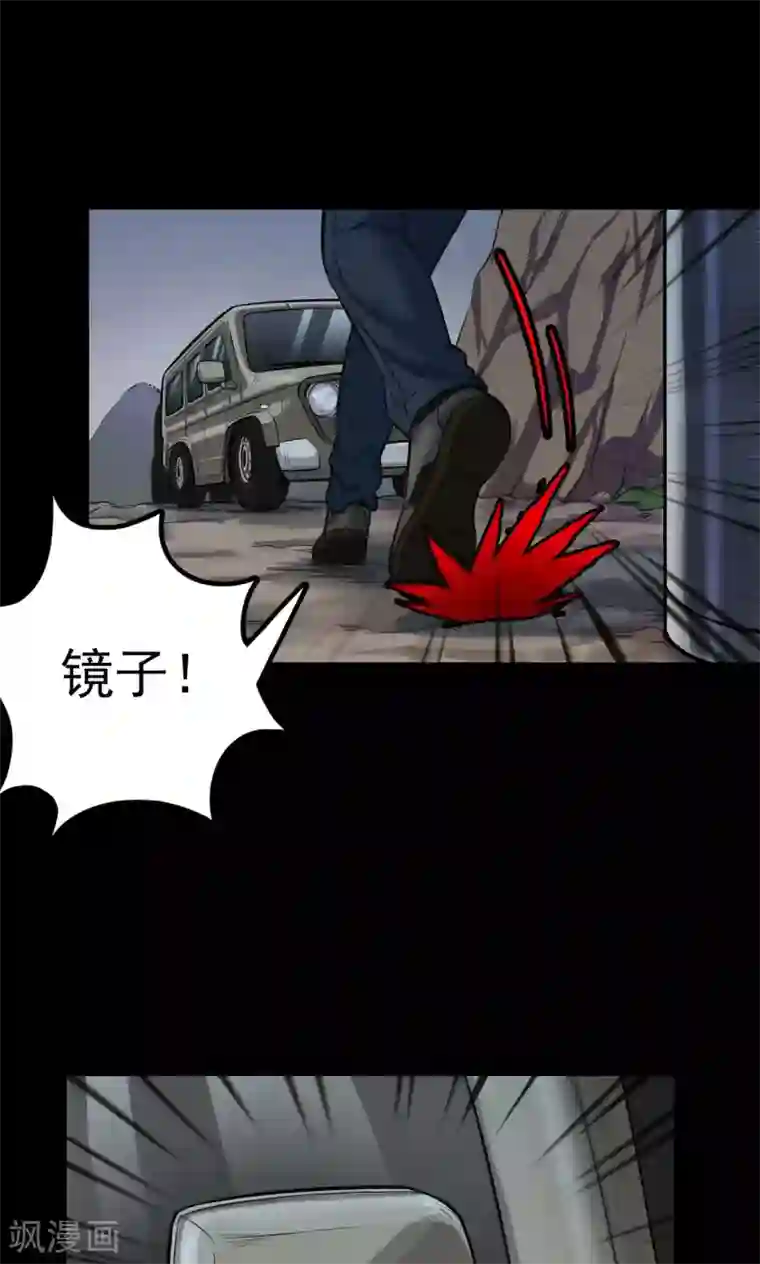 密集黑洞第33话 汤2