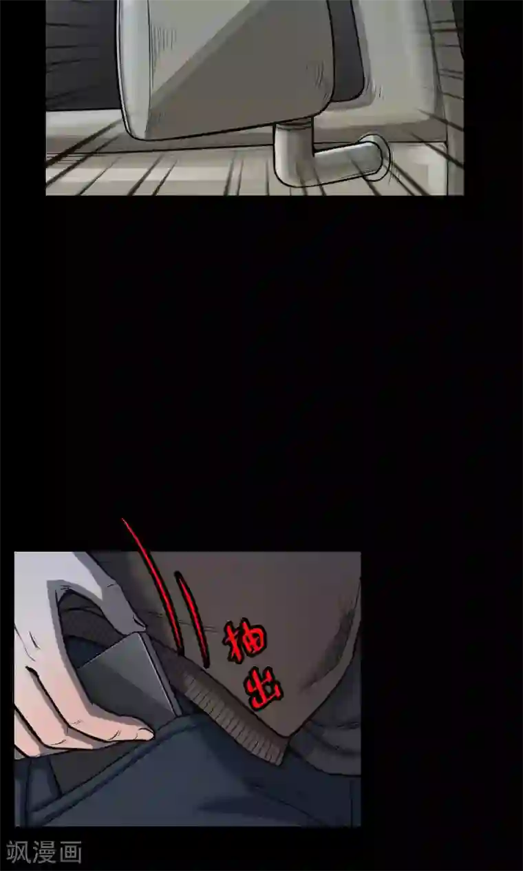 密集黑洞第33话 汤2