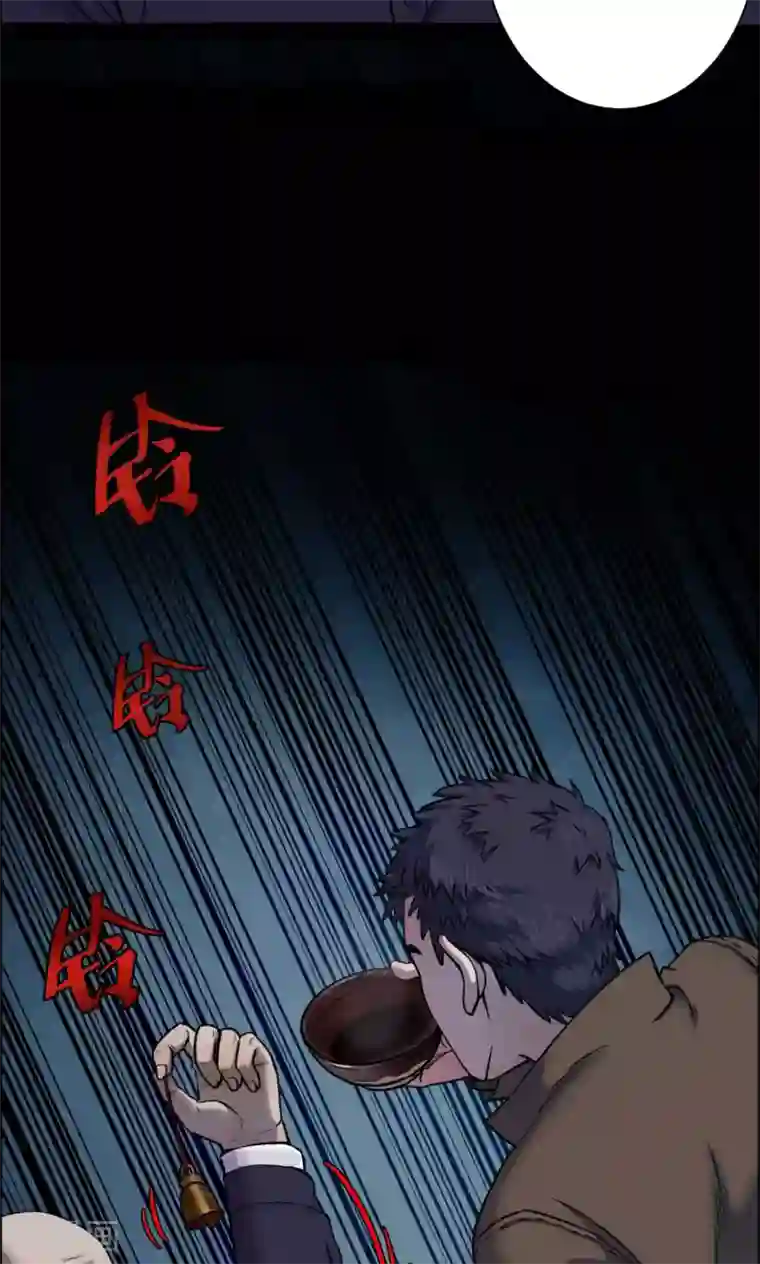 密集黑洞第33话 汤2