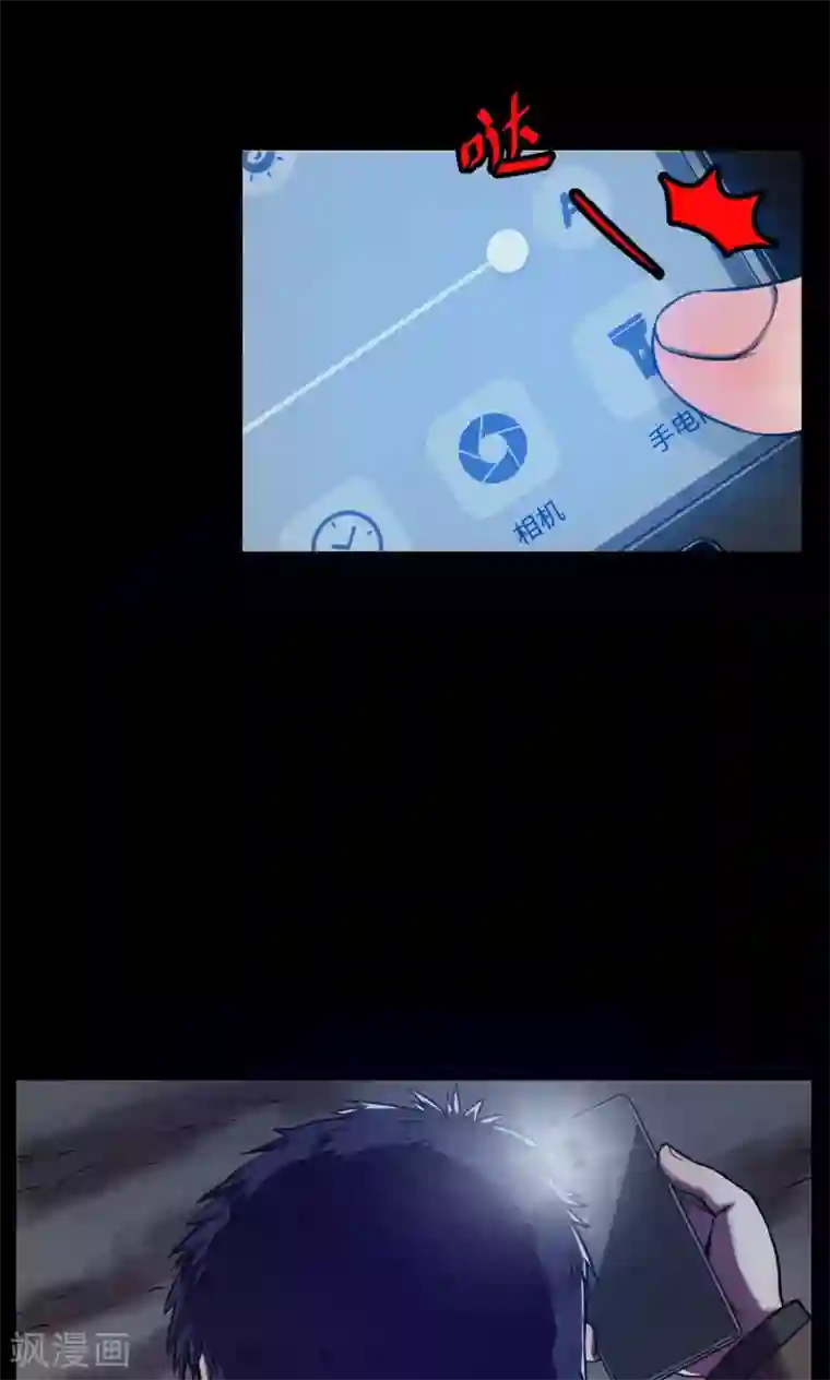 密集黑洞第33话 汤2