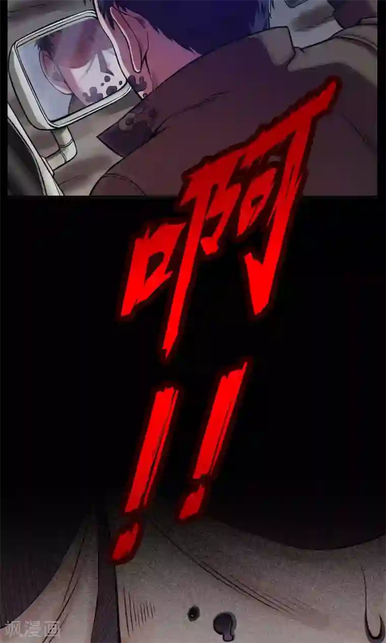 密集黑洞第33话 汤2