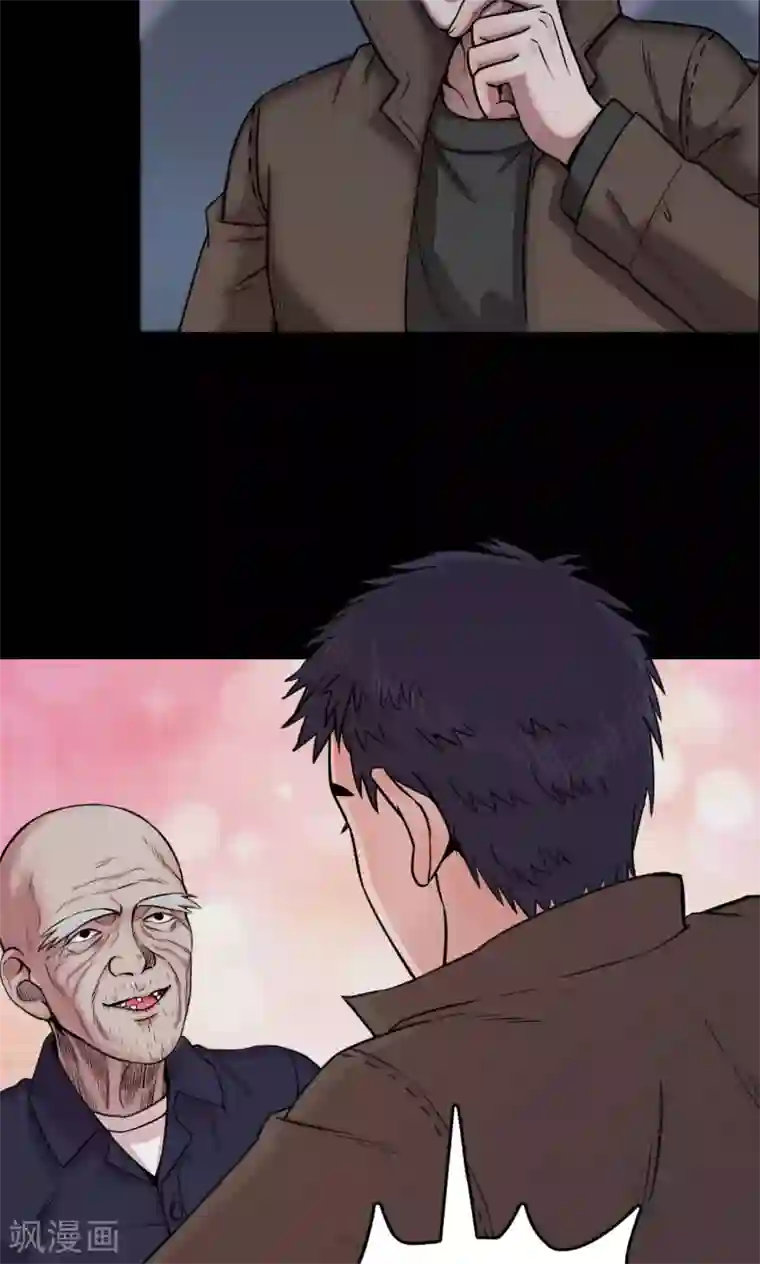 密集黑洞第33话 汤2