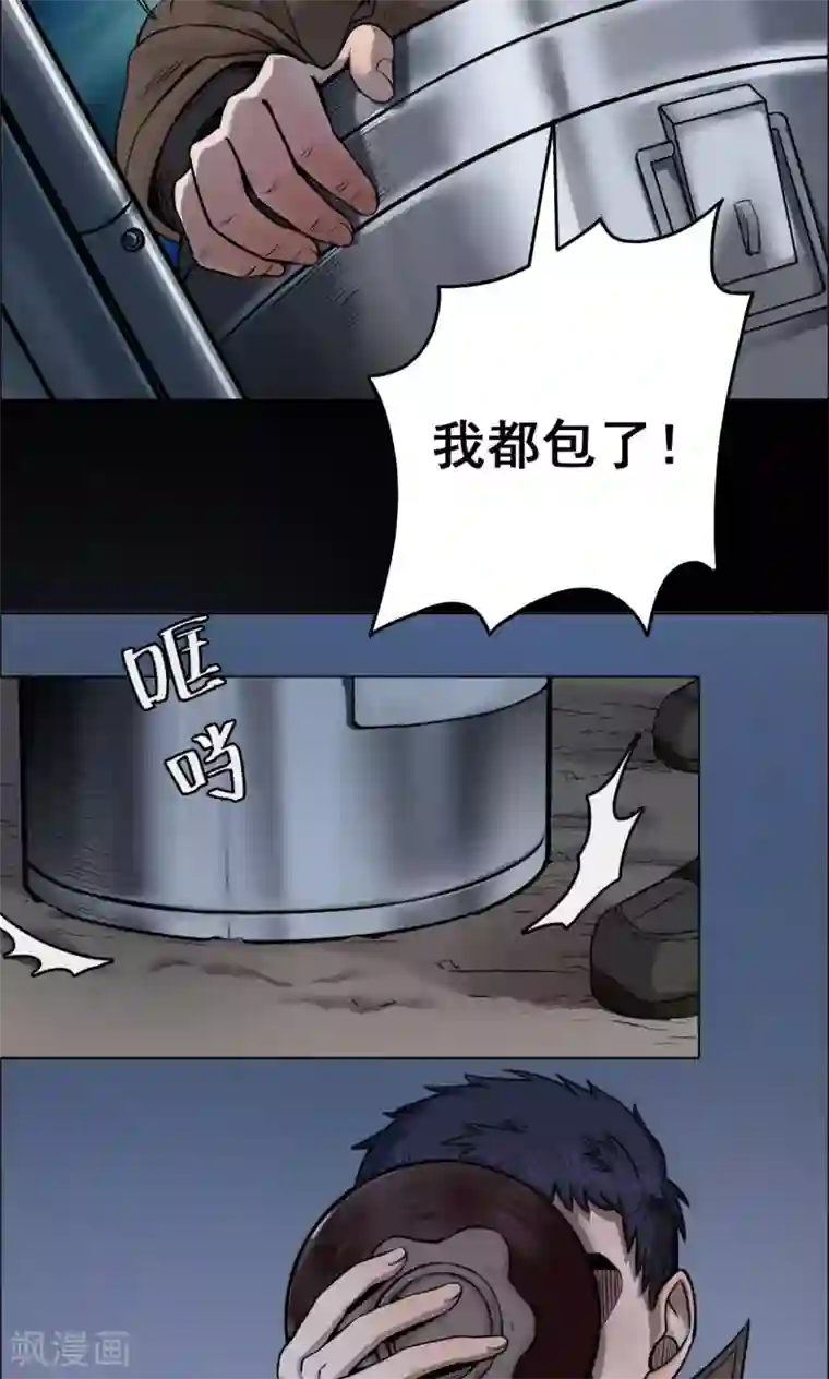 密集黑洞第33话 汤2