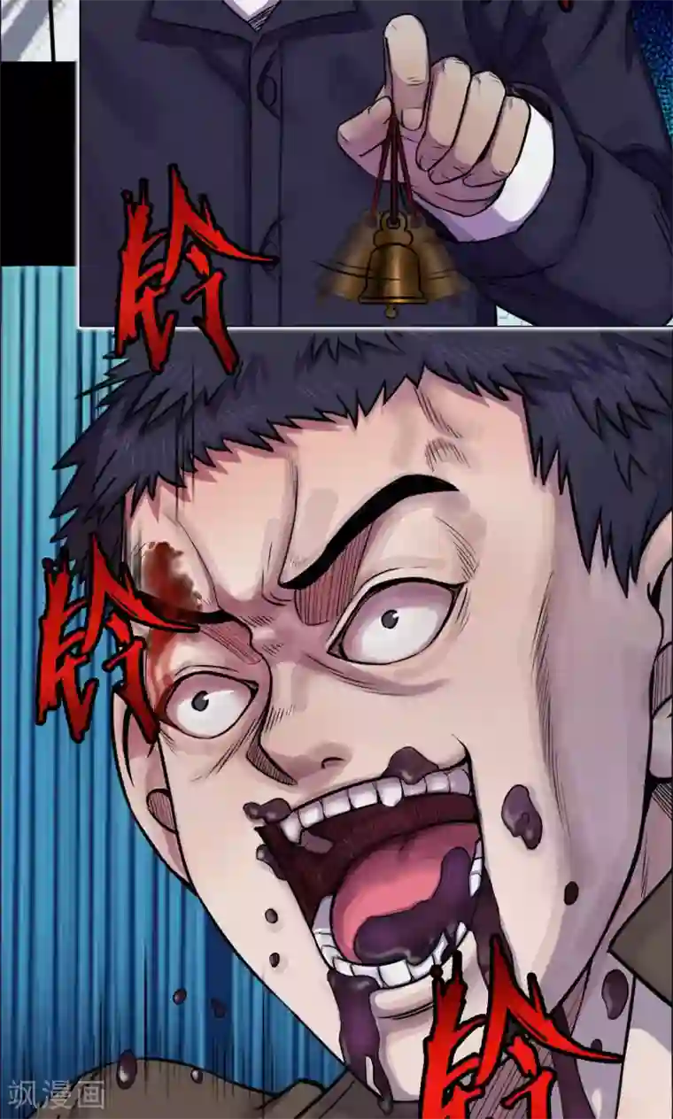 密集黑洞第33话 汤2