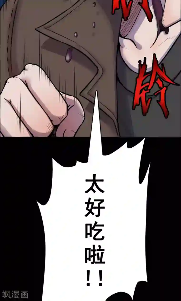 密集黑洞第33话 汤2