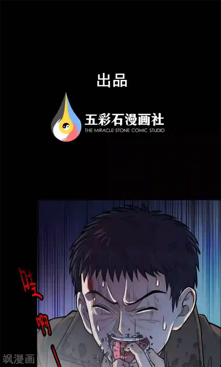 密集黑洞第34话 汤3