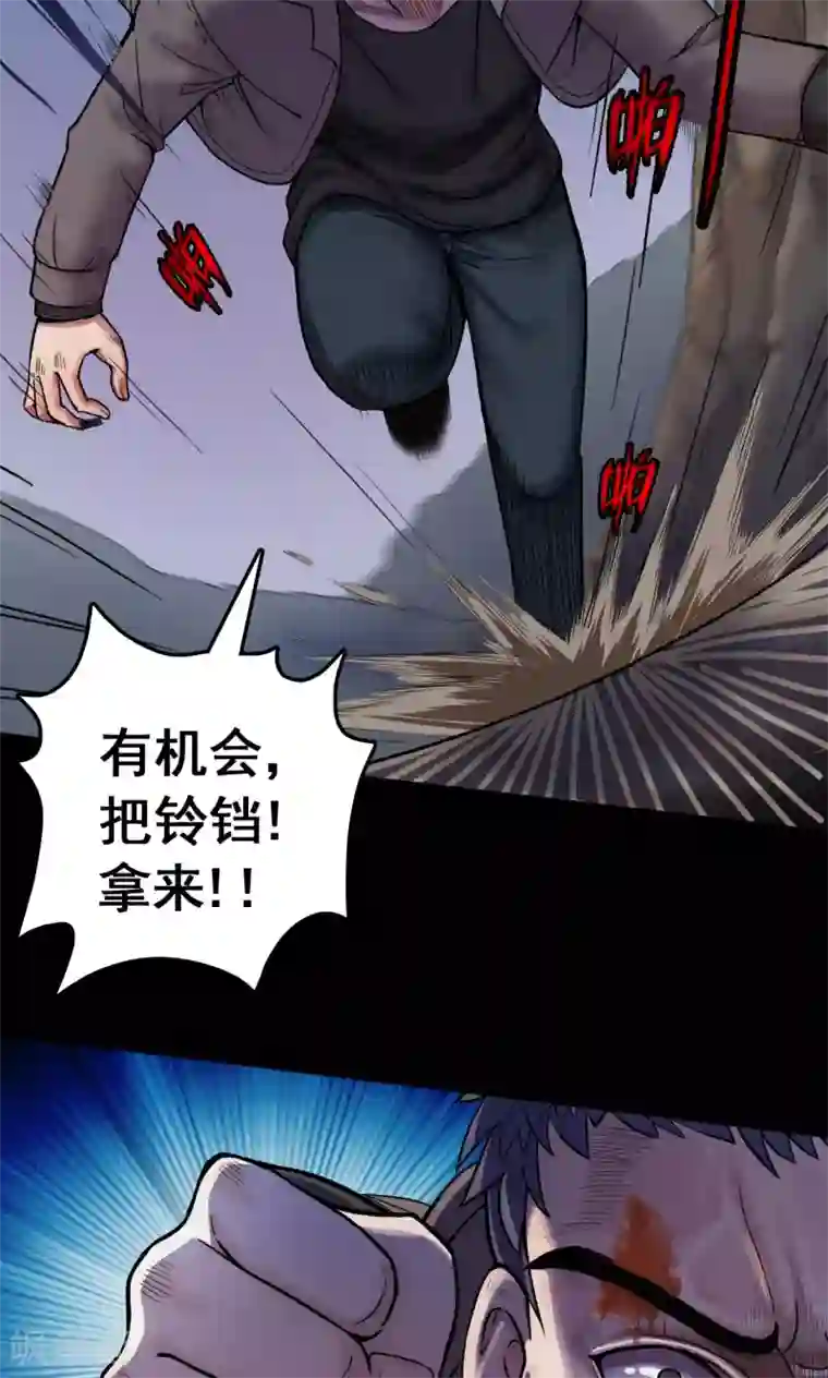 密集黑洞第34话 汤3