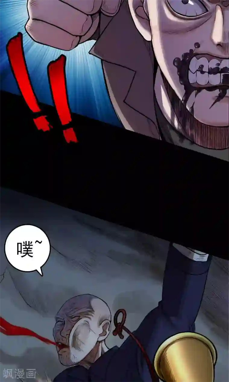 密集黑洞第34话 汤3