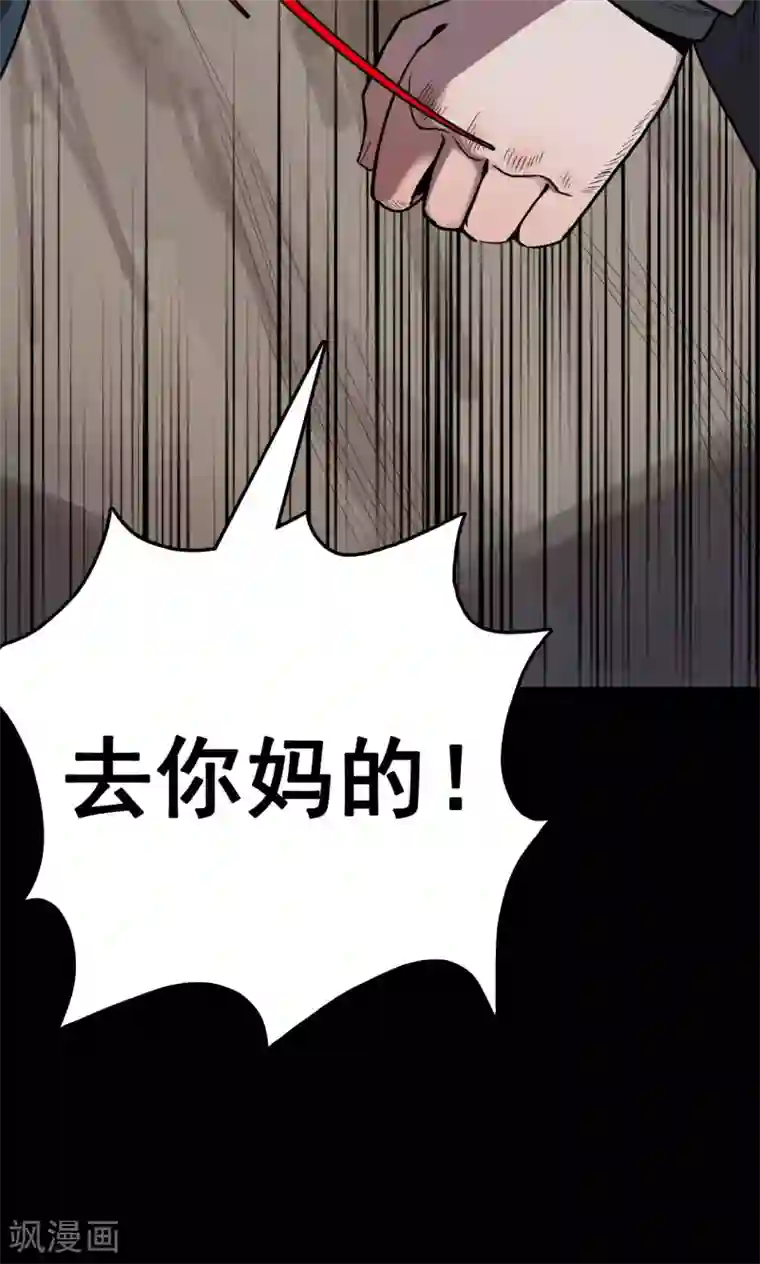 密集黑洞第34话 汤3