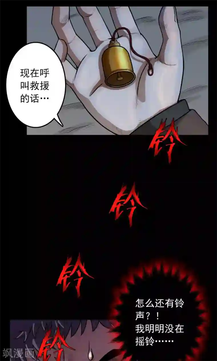 密集黑洞第34话 汤3