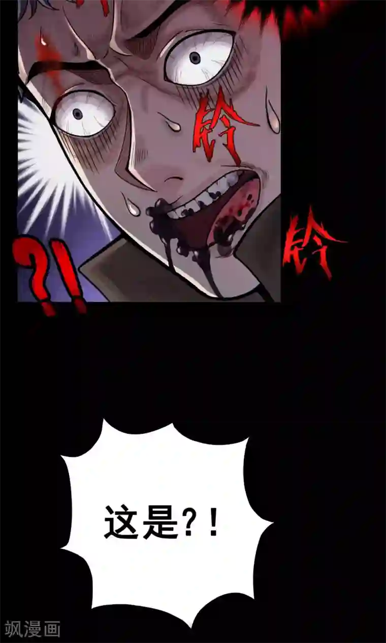 密集黑洞第34话 汤3