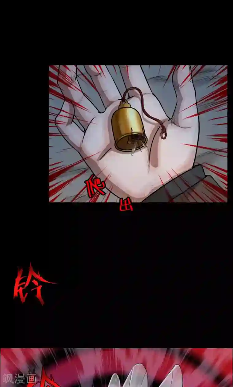 密集黑洞第34话 汤3