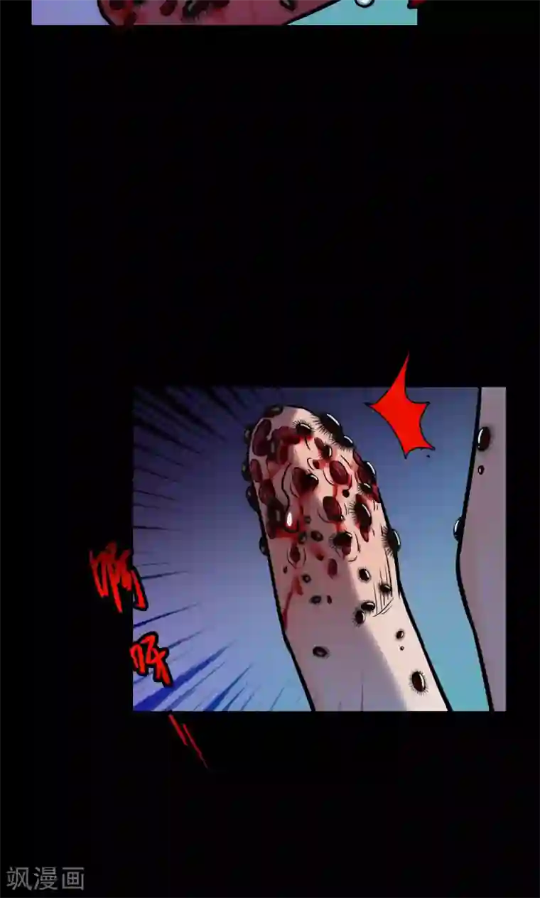 密集黑洞第34话 汤3