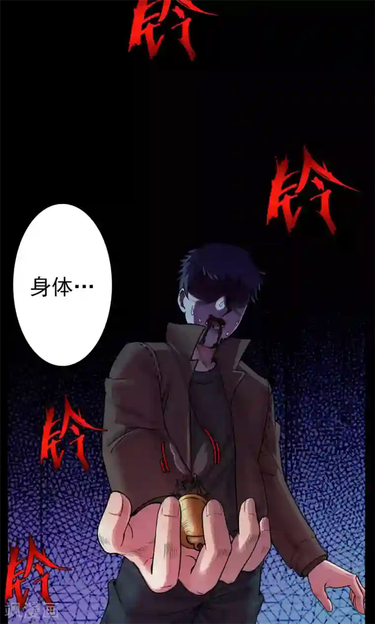 密集黑洞第34话 汤3