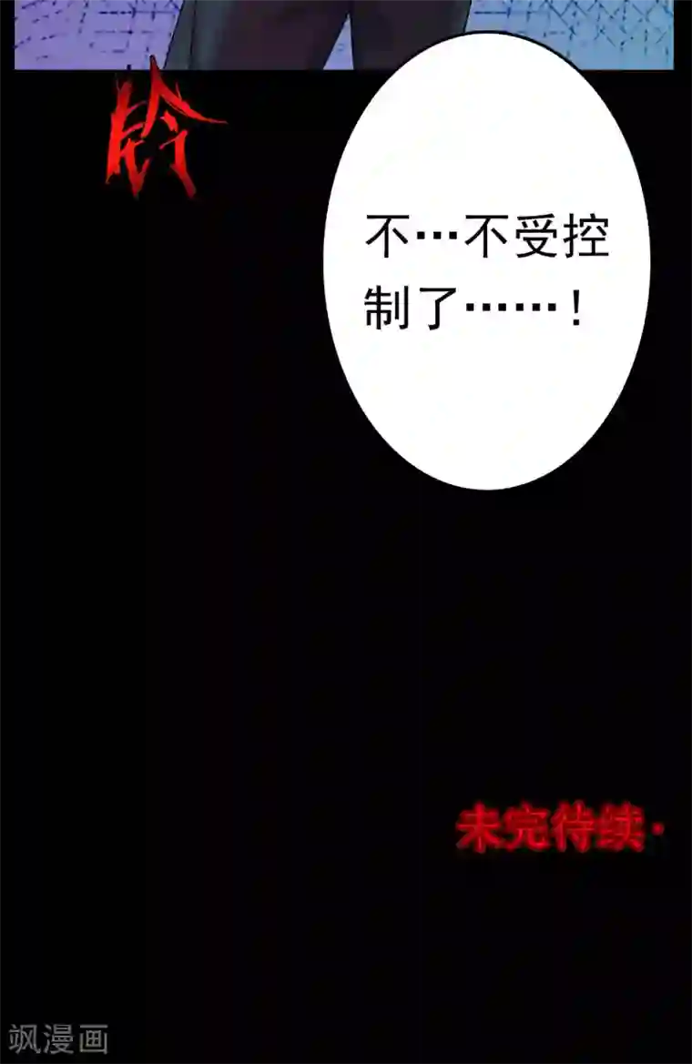 密集黑洞第34话 汤3