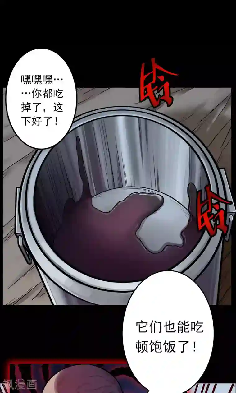 密集黑洞第34话 汤3