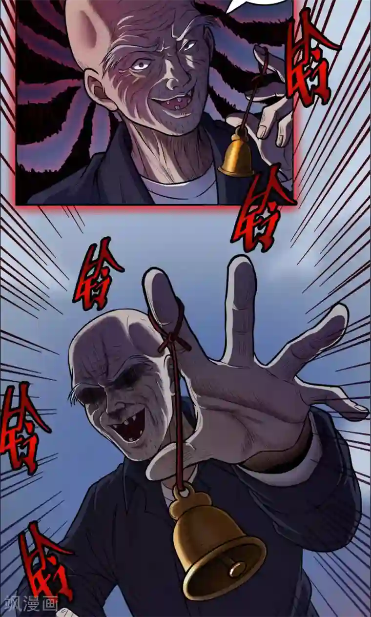 密集黑洞第34话 汤3