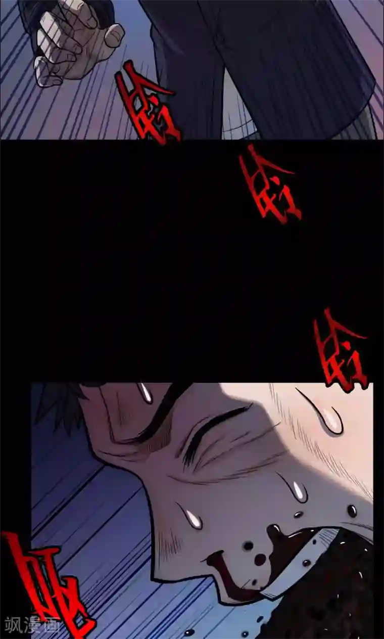 密集黑洞第34话 汤3