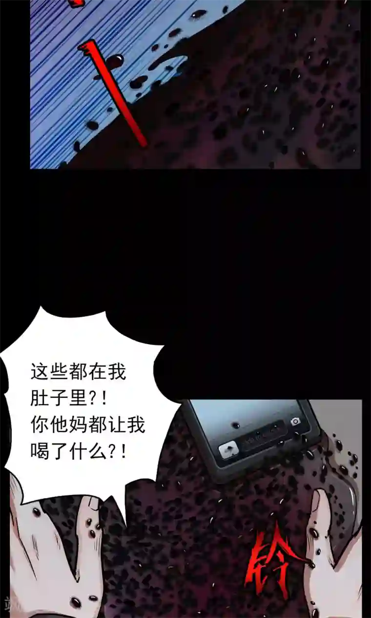 密集黑洞第34话 汤3