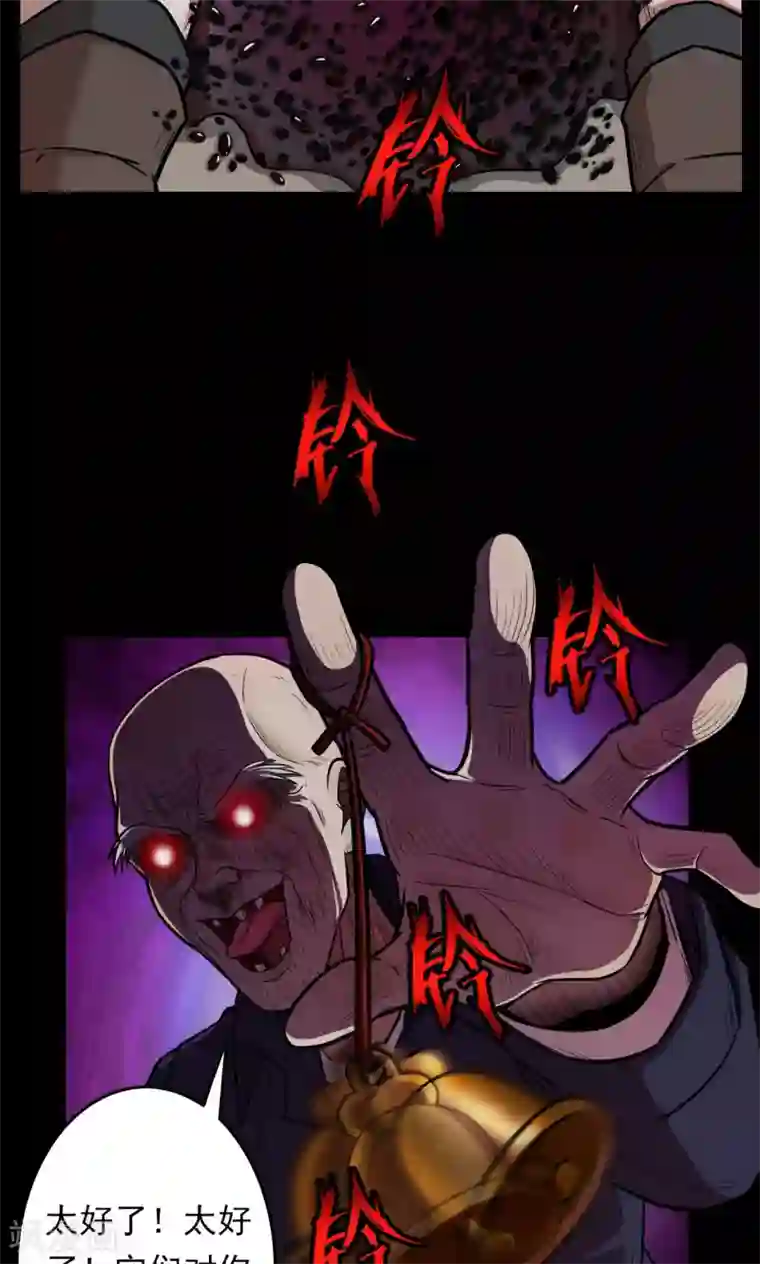 密集黑洞第34话 汤3