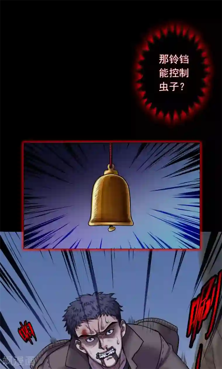 密集黑洞第34话 汤3