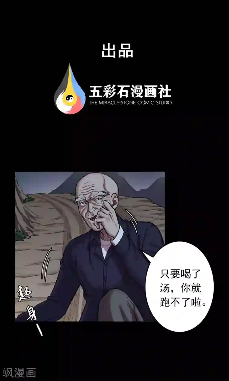 密集黑洞第35话 汤4