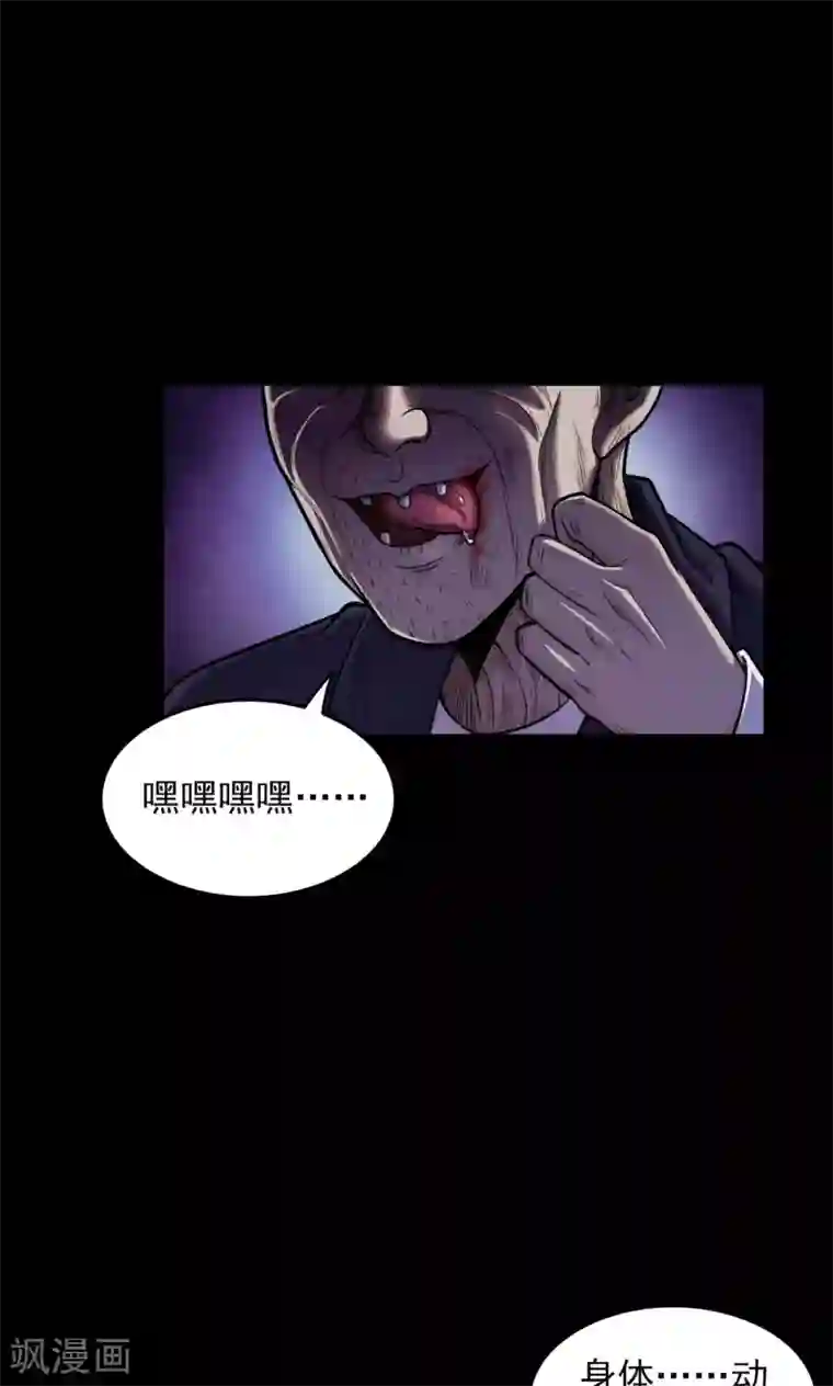 密集黑洞第35话 汤4