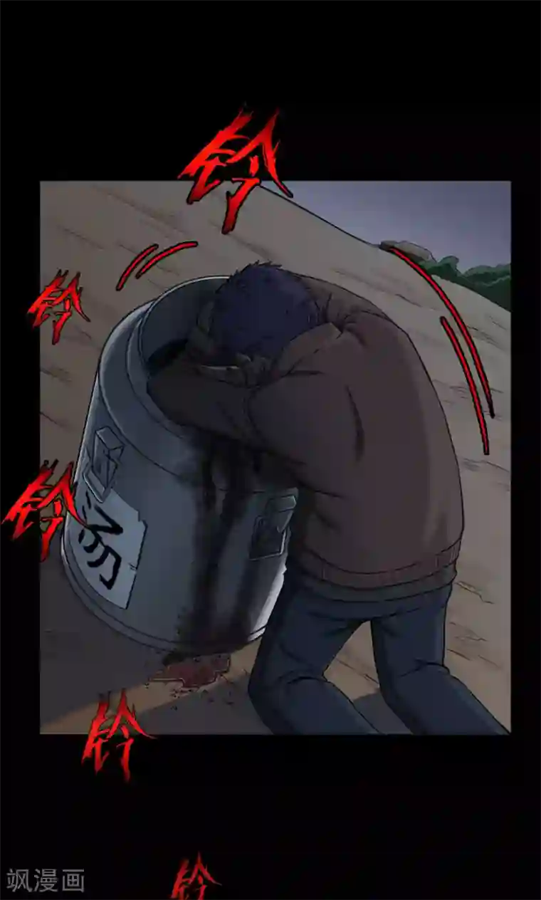 密集黑洞第35话 汤4