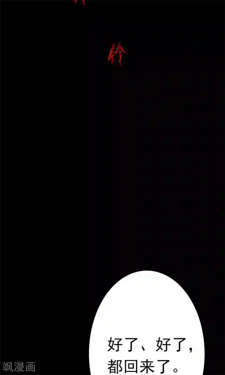 密集黑洞第35话 汤4