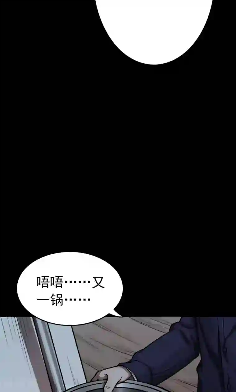 密集黑洞第35话 汤4