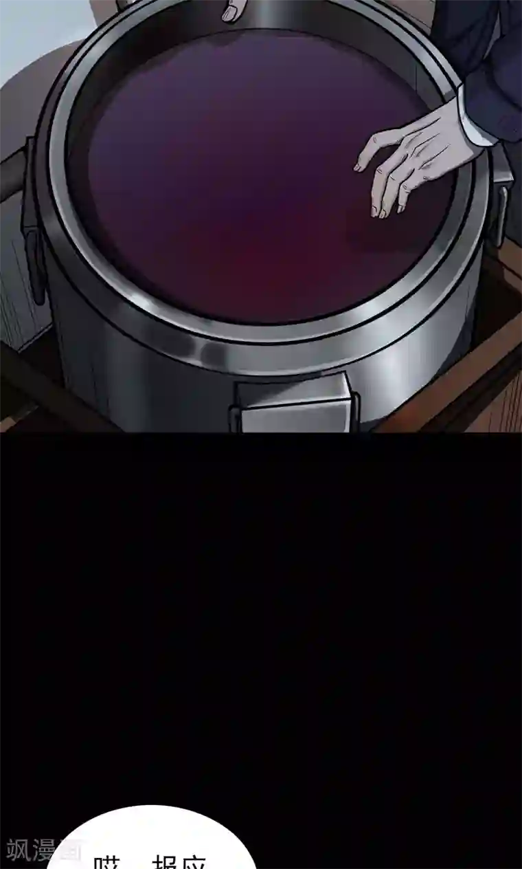 密集黑洞第35话 汤4