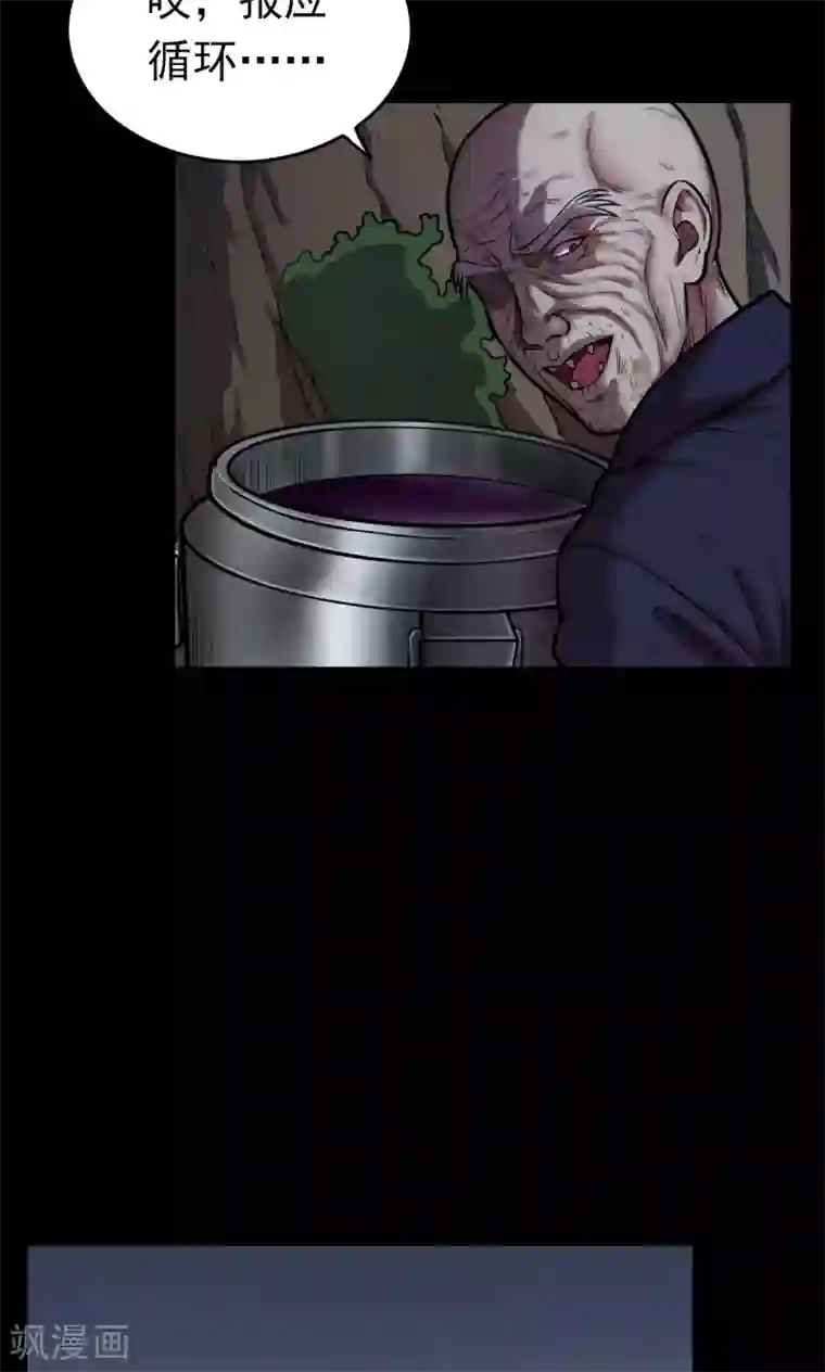 密集黑洞第35话 汤4