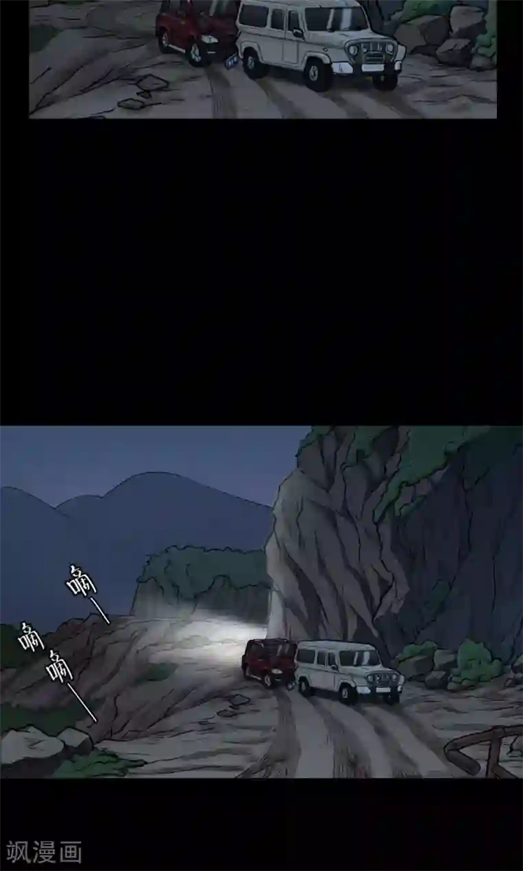 密集黑洞第35话 汤4