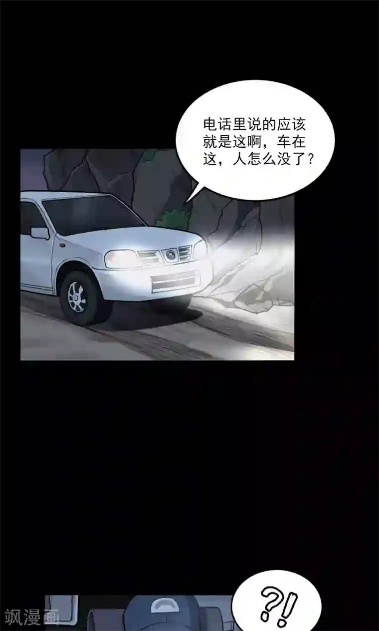 密集黑洞第35话 汤4