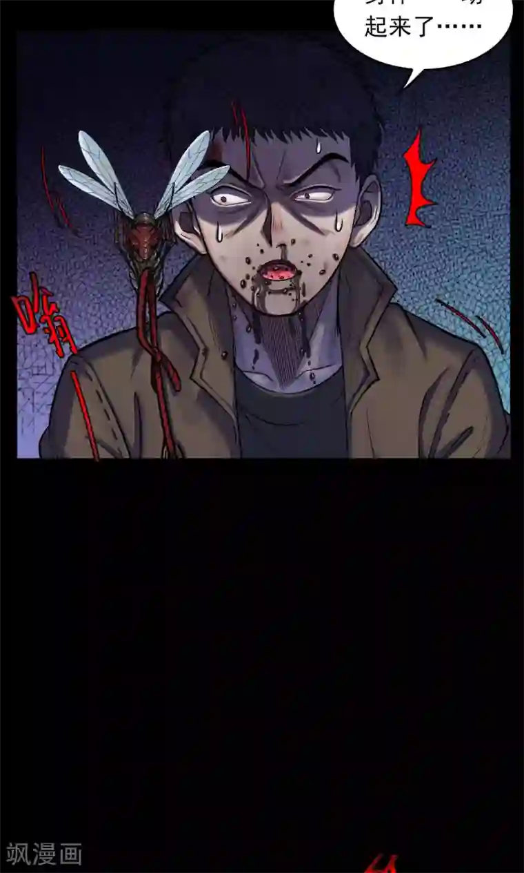 密集黑洞第35话 汤4