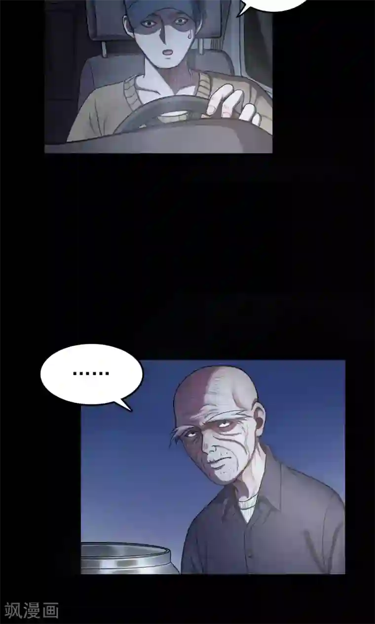 密集黑洞第35话 汤4