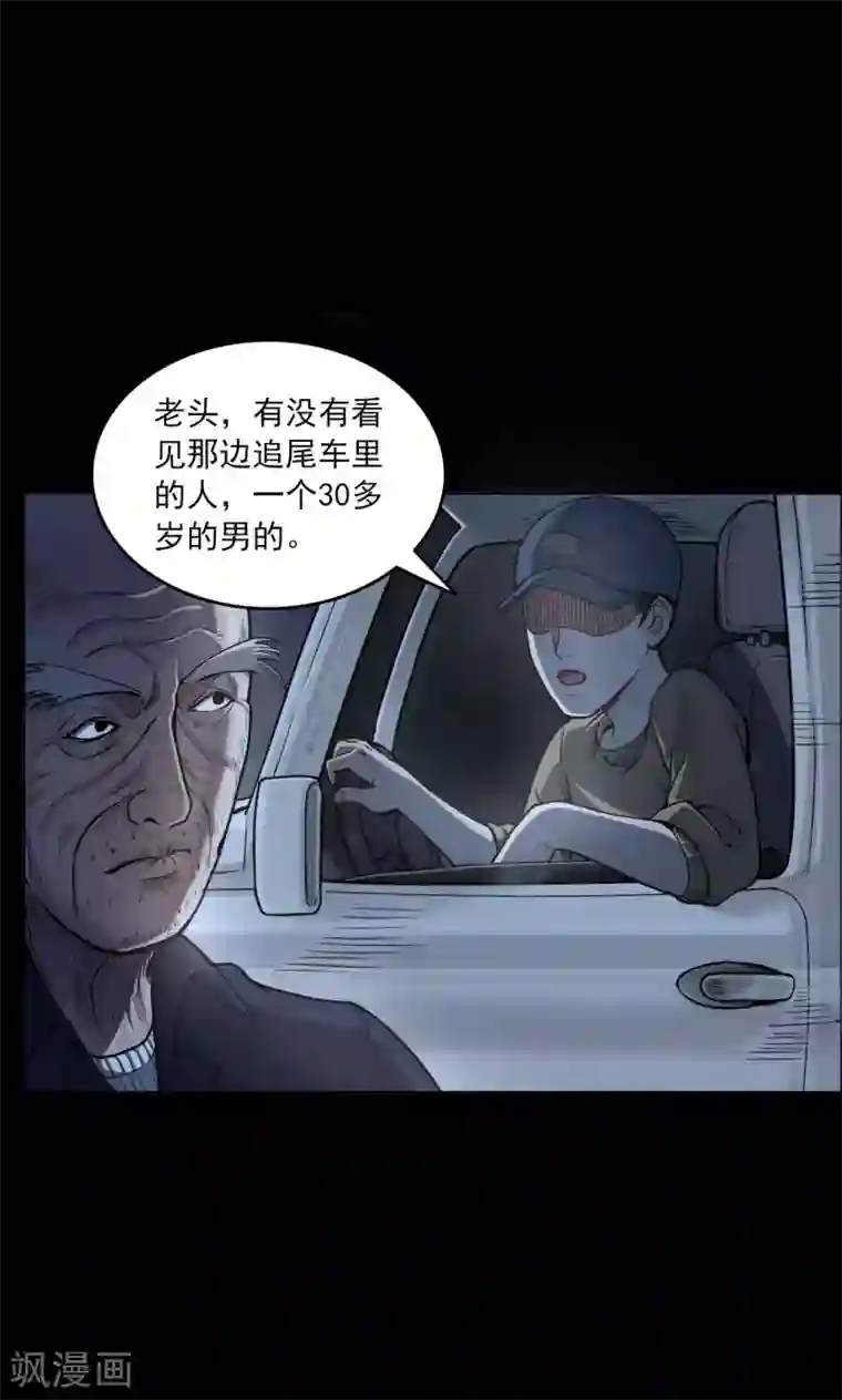 密集黑洞第35话 汤4