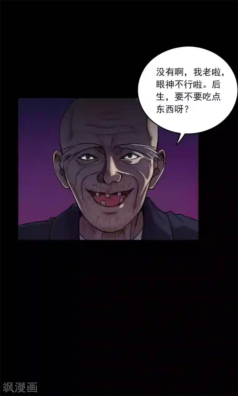 密集黑洞第35话 汤4